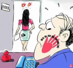 3426218795_1277899973_sexual_harassment_cartoon_big_1_answer_1_xlarge